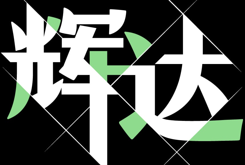 HONE-辉达平台注册-官方平台授权注册登录服务中心！